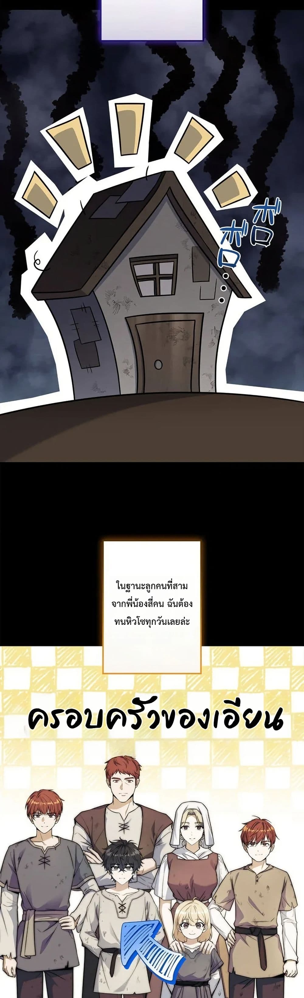 I Became a Wizard in a Medieval Fantasy World page 23