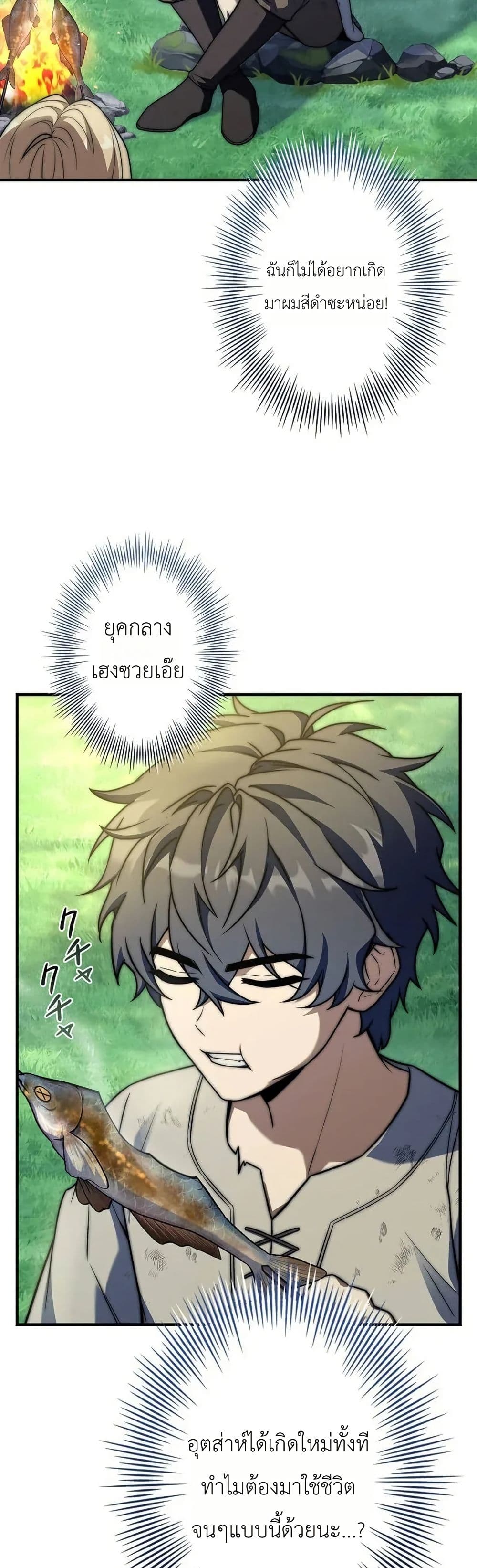 I Became a Wizard in a Medieval Fantasy World page 26
