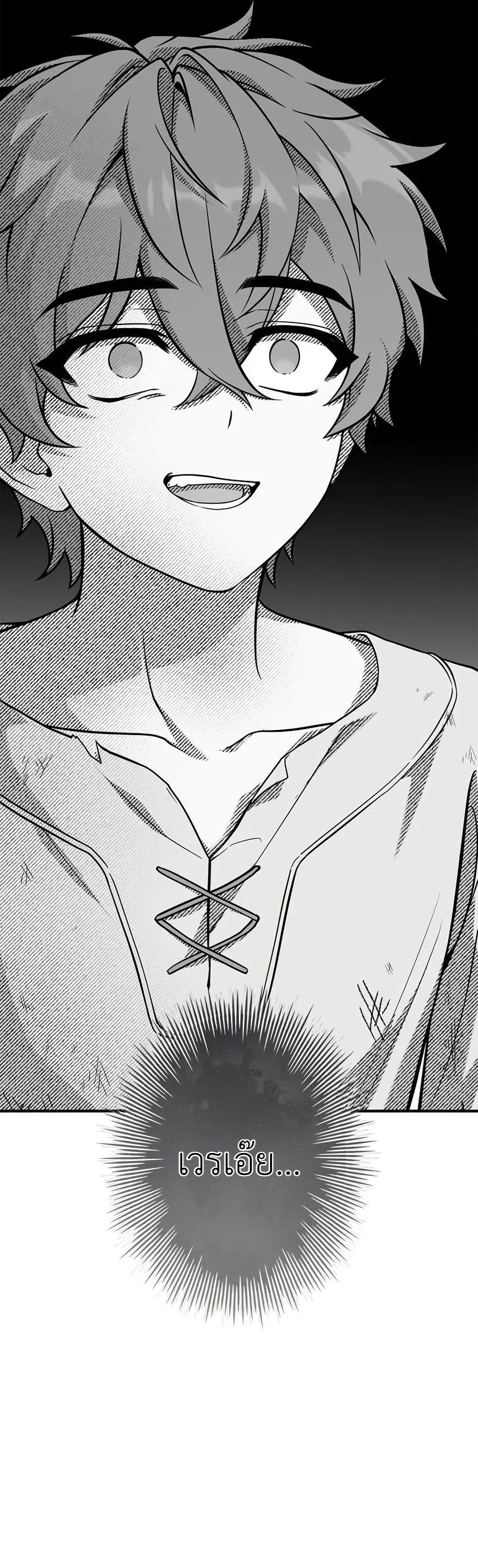 I Became a Wizard in a Medieval Fantasy World page 30