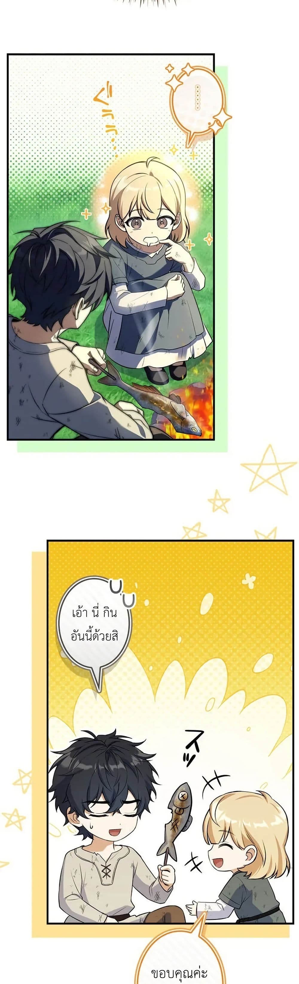 I Became a Wizard in a Medieval Fantasy World page 38