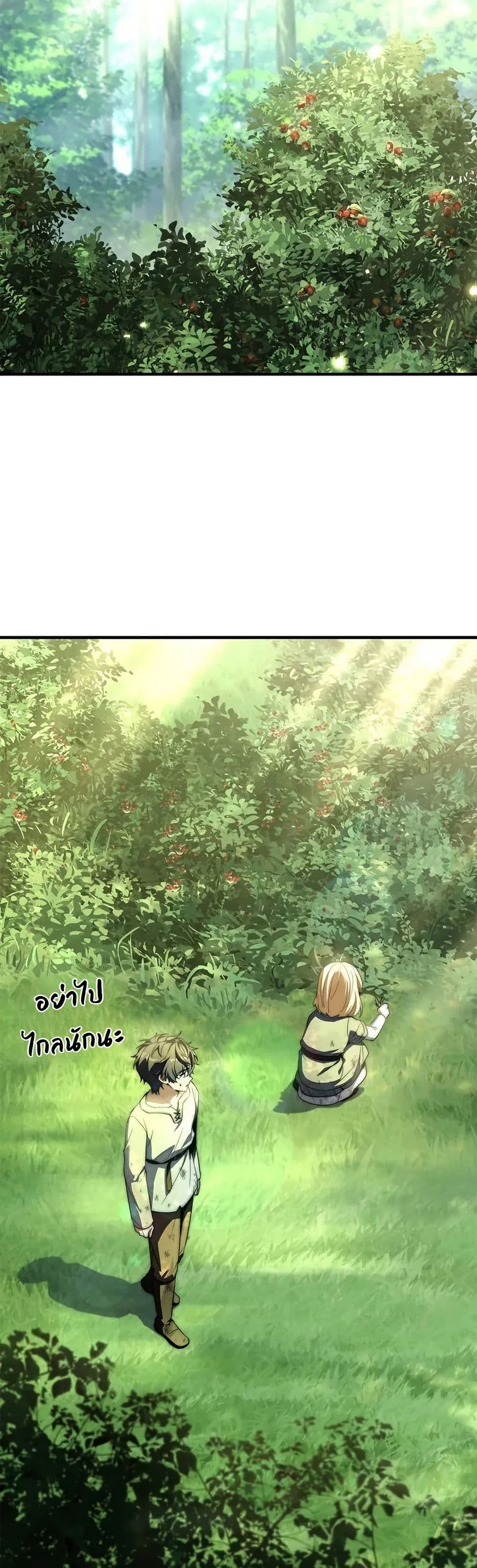 I Became a Wizard in a Medieval Fantasy World page 40