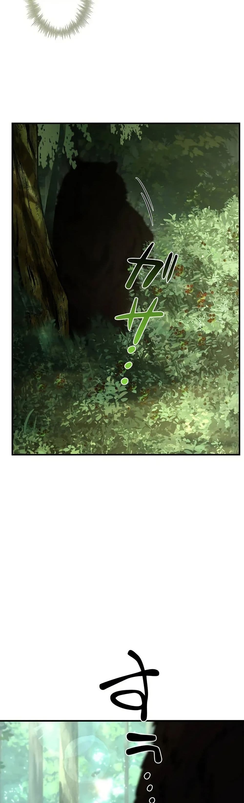 I Became a Wizard in a Medieval Fantasy World page 43