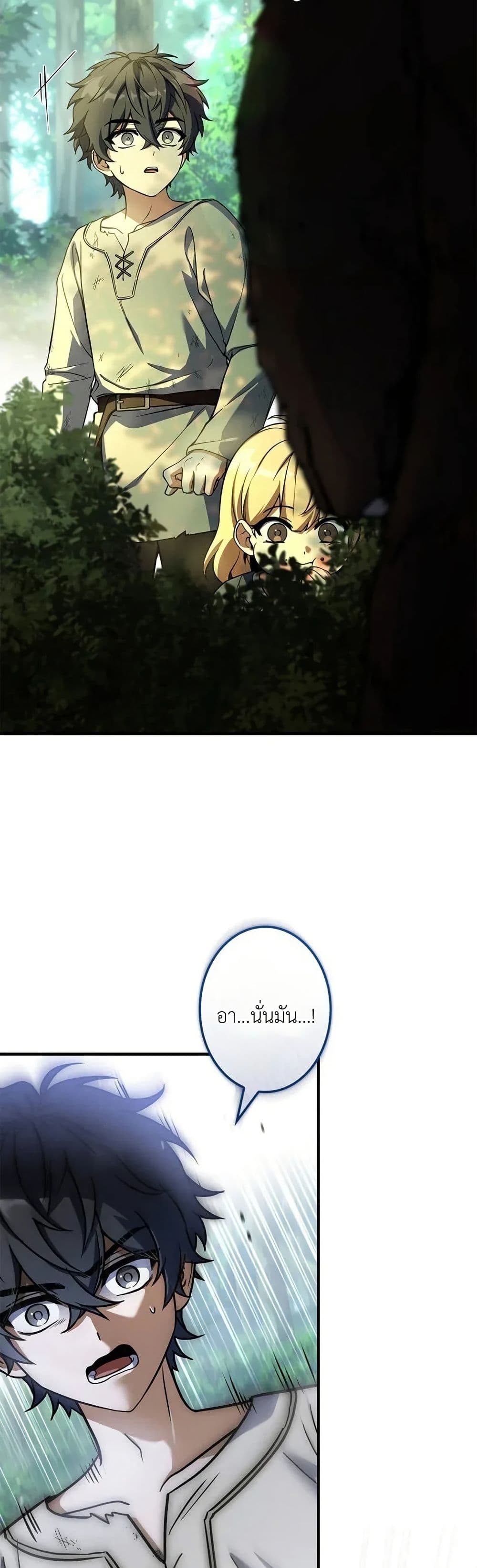 I Became a Wizard in a Medieval Fantasy World page 44
