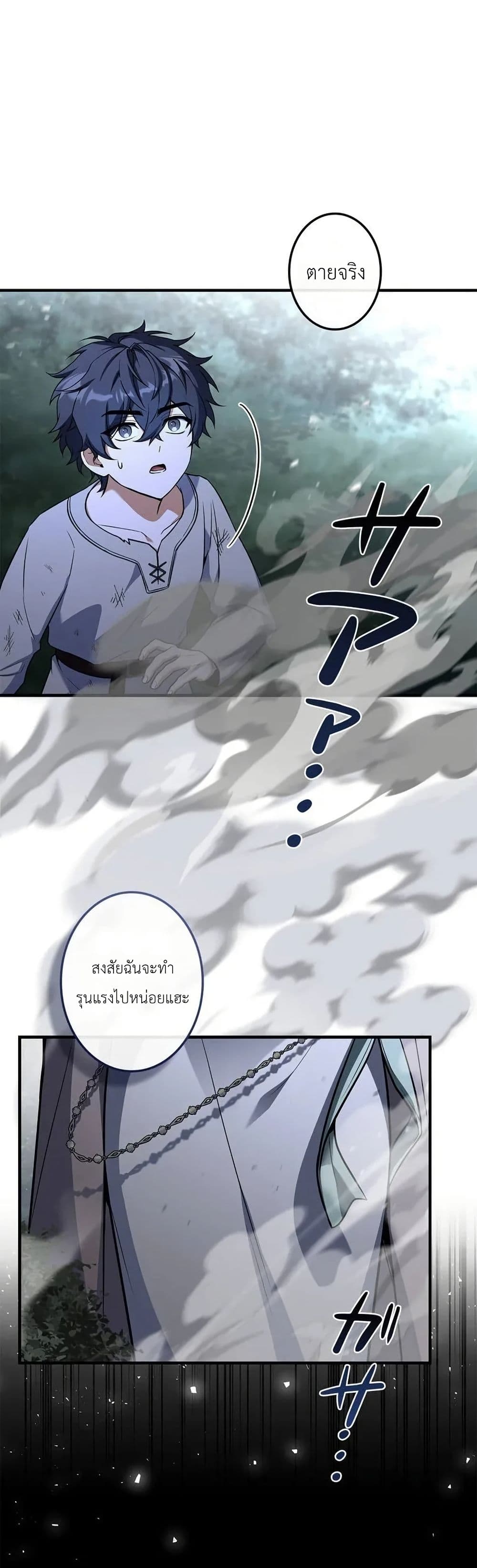 I Became a Wizard in a Medieval Fantasy World page 51