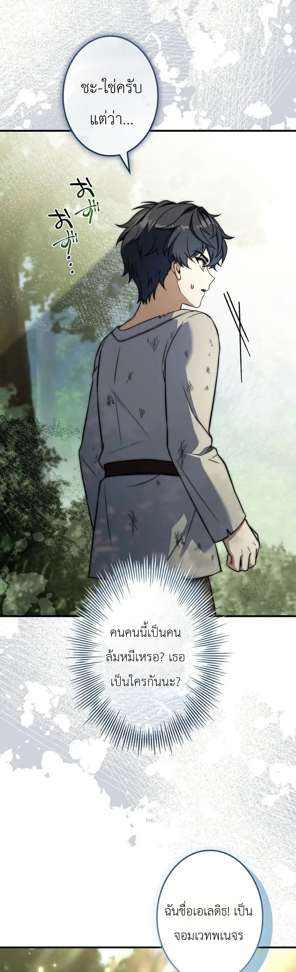 I Became a Wizard in a Medieval Fantasy World page 54