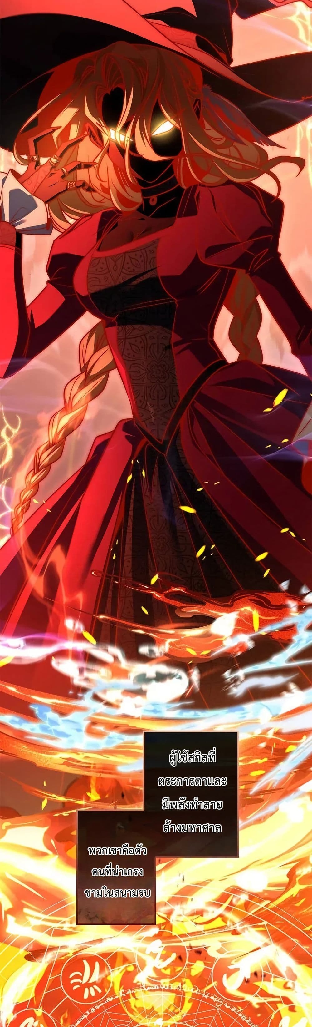 I Became a Wizard in a Medieval Fantasy World page 57