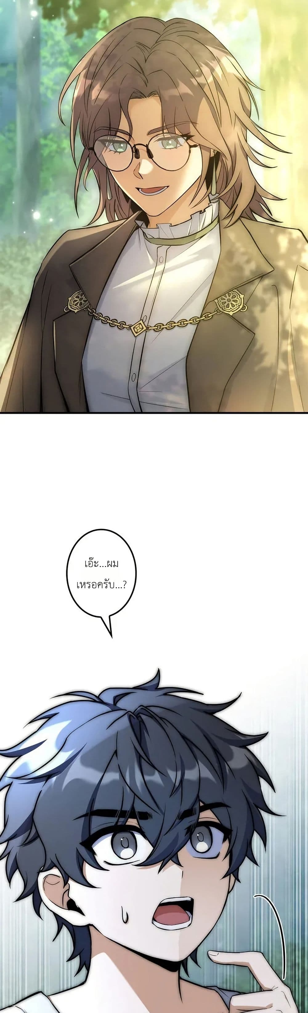 I Became a Wizard in a Medieval Fantasy World page 61