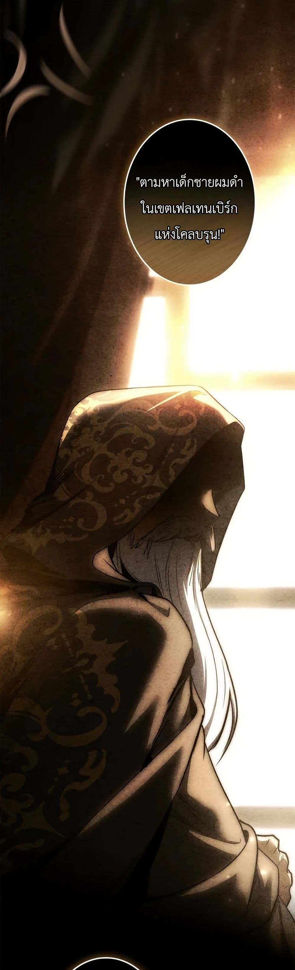 I Became a Wizard in a Medieval Fantasy World page 63
