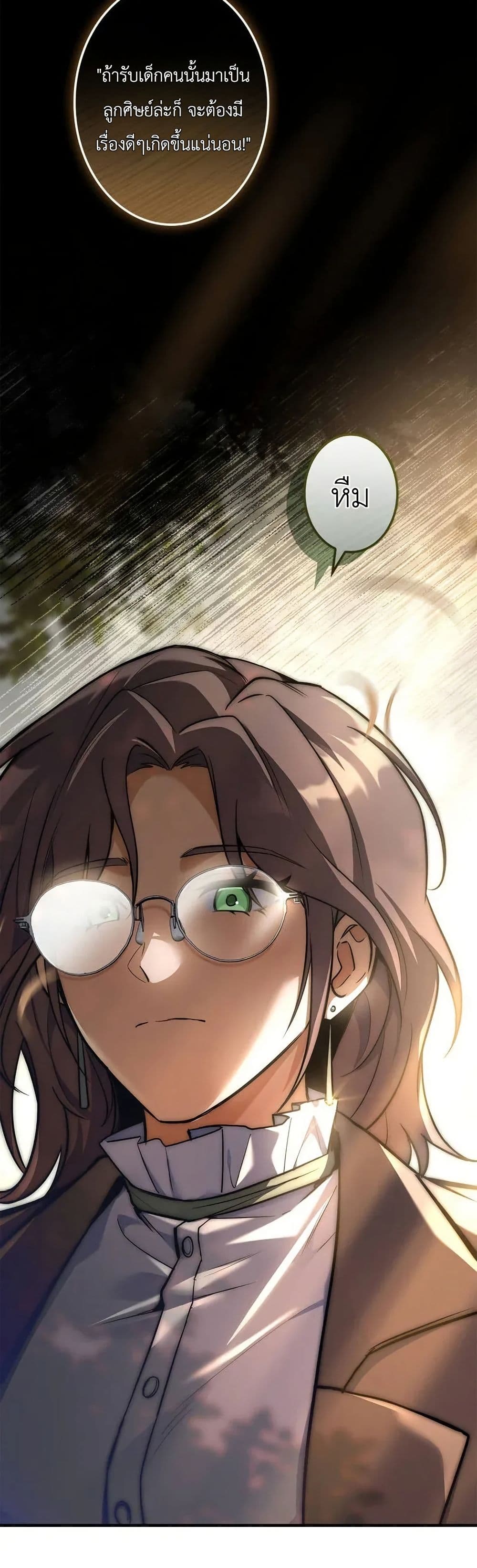 I Became a Wizard in a Medieval Fantasy World page 64