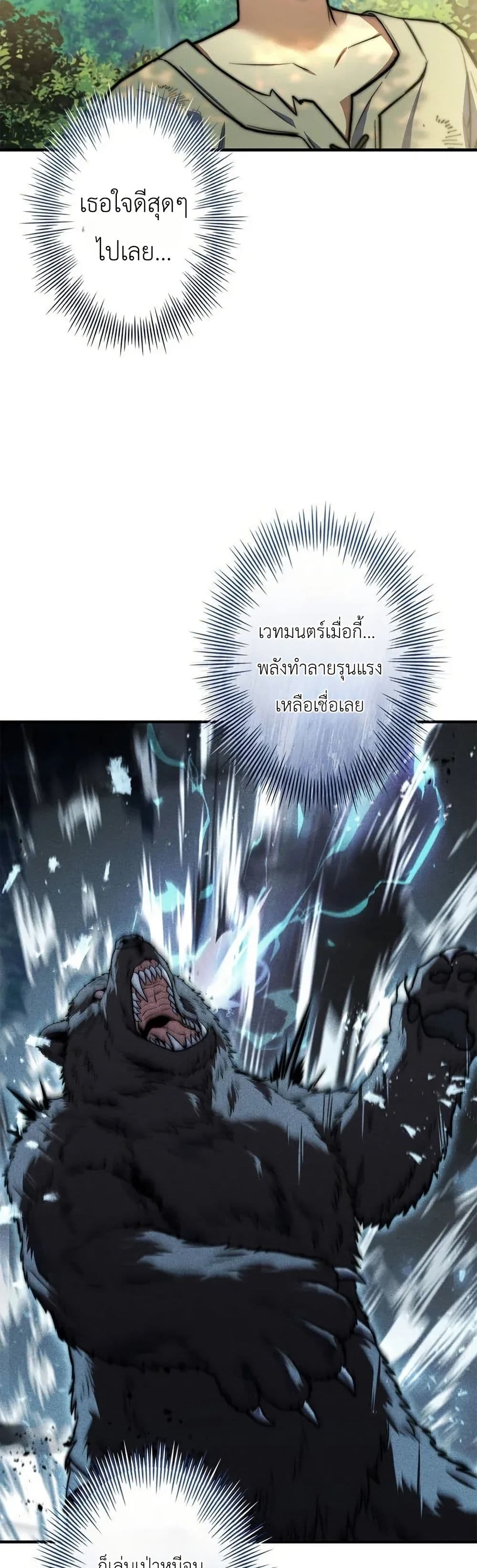 I Became a Wizard in a Medieval Fantasy World page 68
