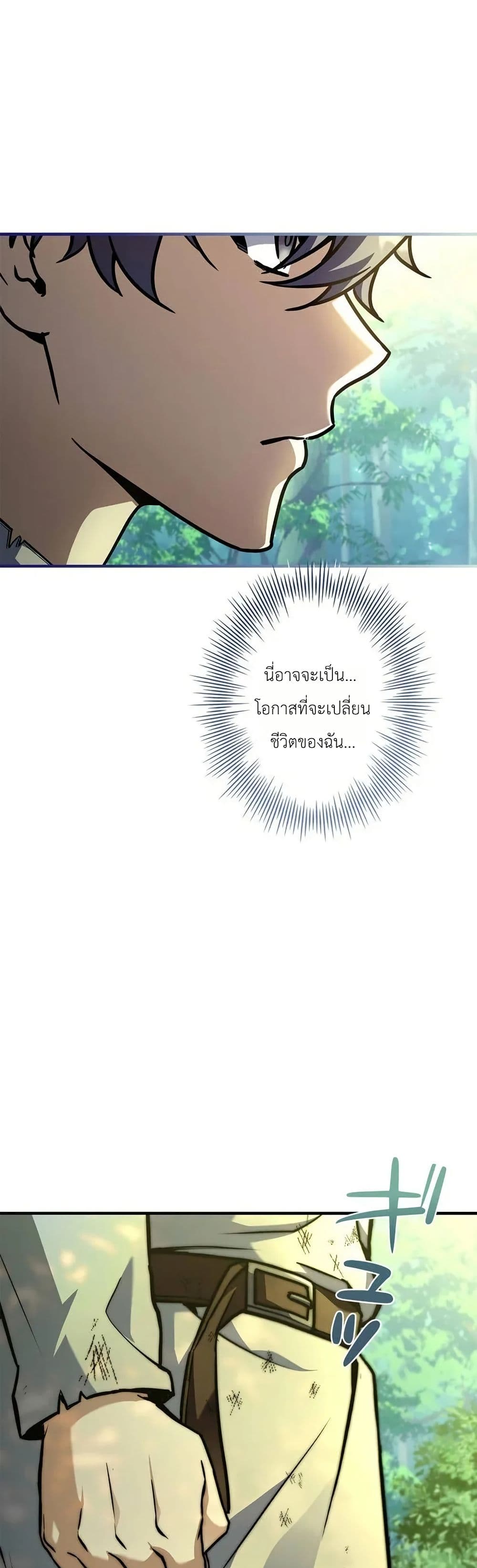 I Became a Wizard in a Medieval Fantasy World page 78
