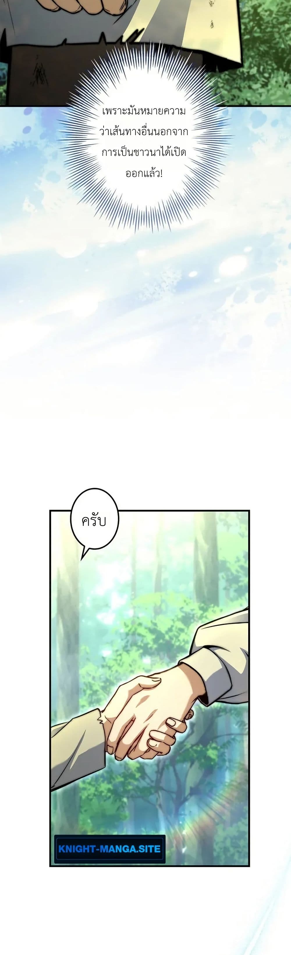 I Became a Wizard in a Medieval Fantasy World page 79