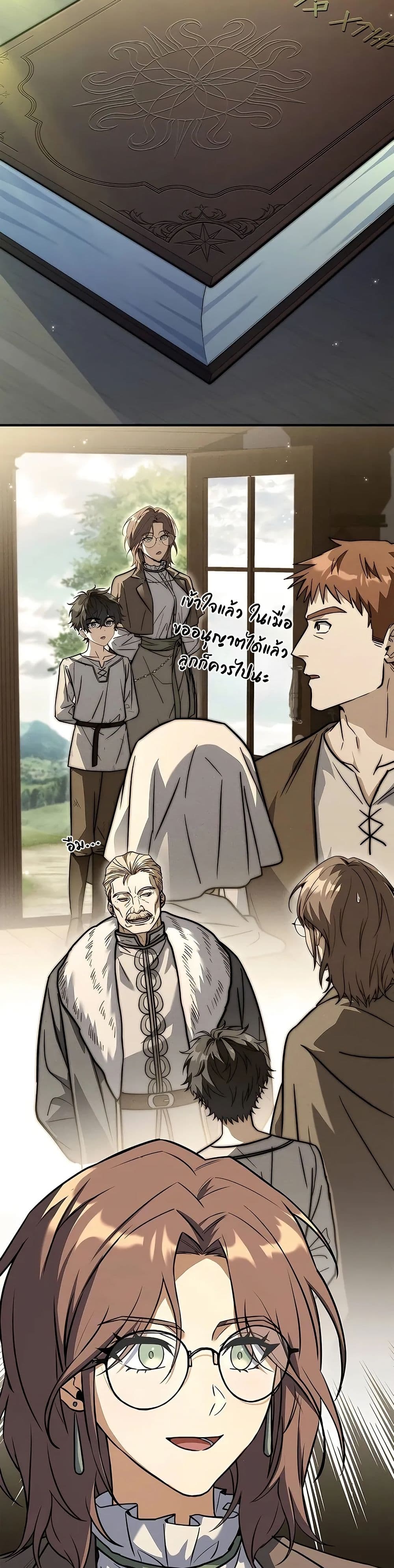 I Became a Wizard in a Medieval Fantasy World page 3