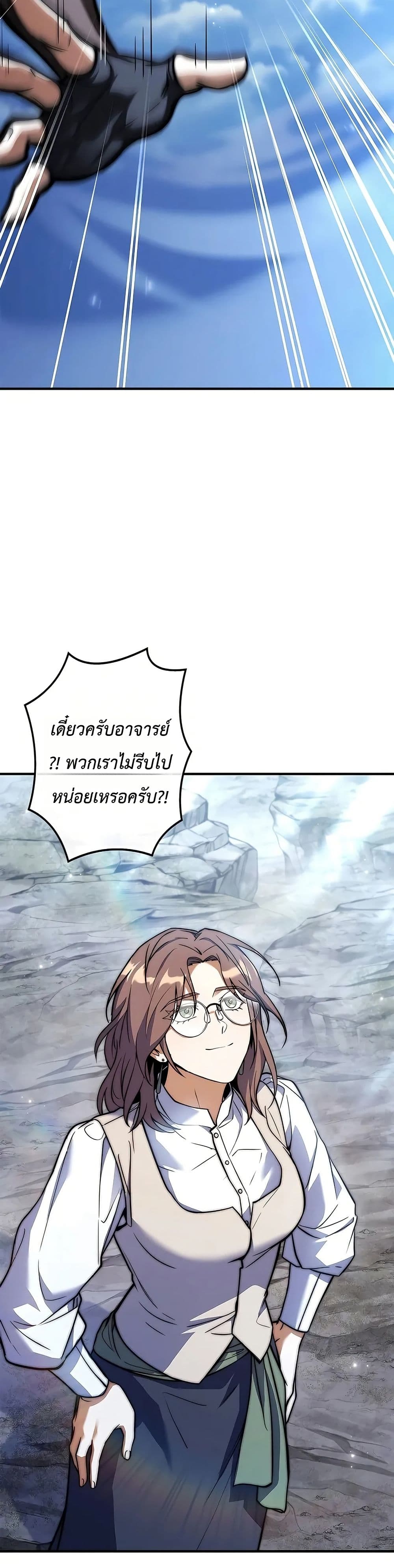 I Became a Wizard in a Medieval Fantasy World page 12