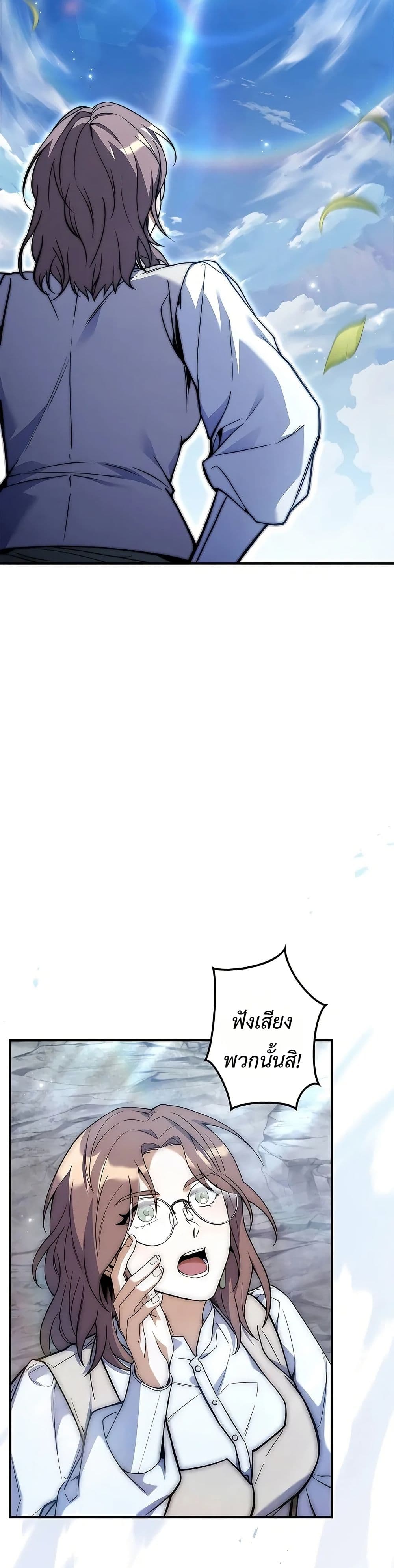I Became a Wizard in a Medieval Fantasy World page 14