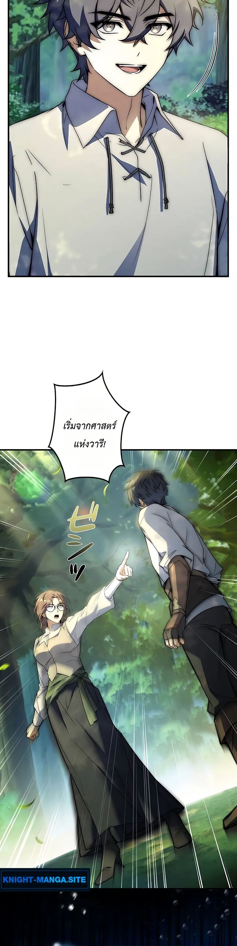 I Became a Wizard in a Medieval Fantasy World page 23