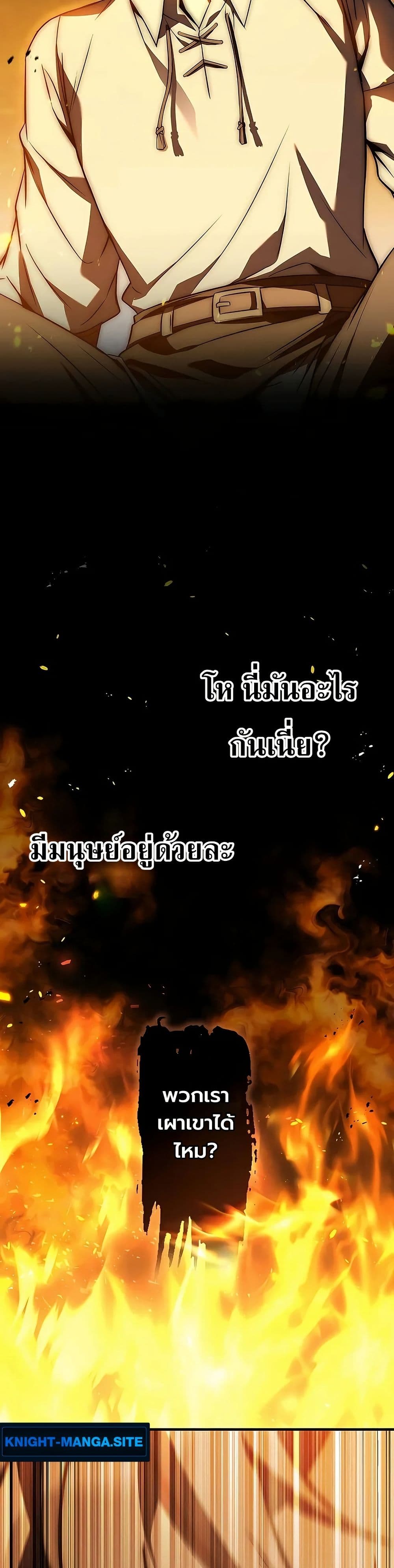 I Became a Wizard in a Medieval Fantasy World page 29