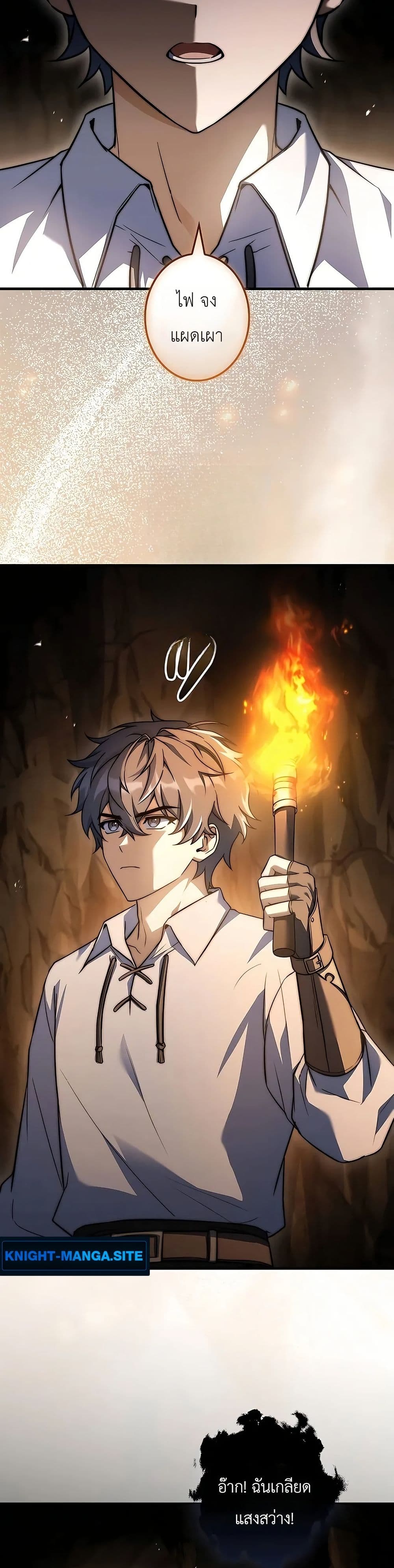I Became a Wizard in a Medieval Fantasy World page 39