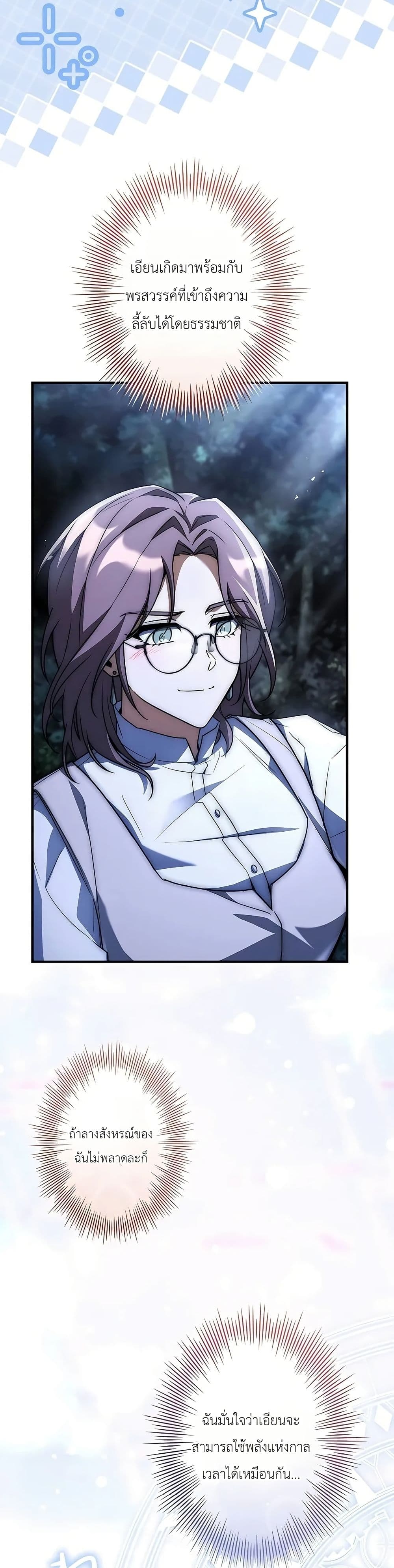 I Became a Wizard in a Medieval Fantasy World page 53