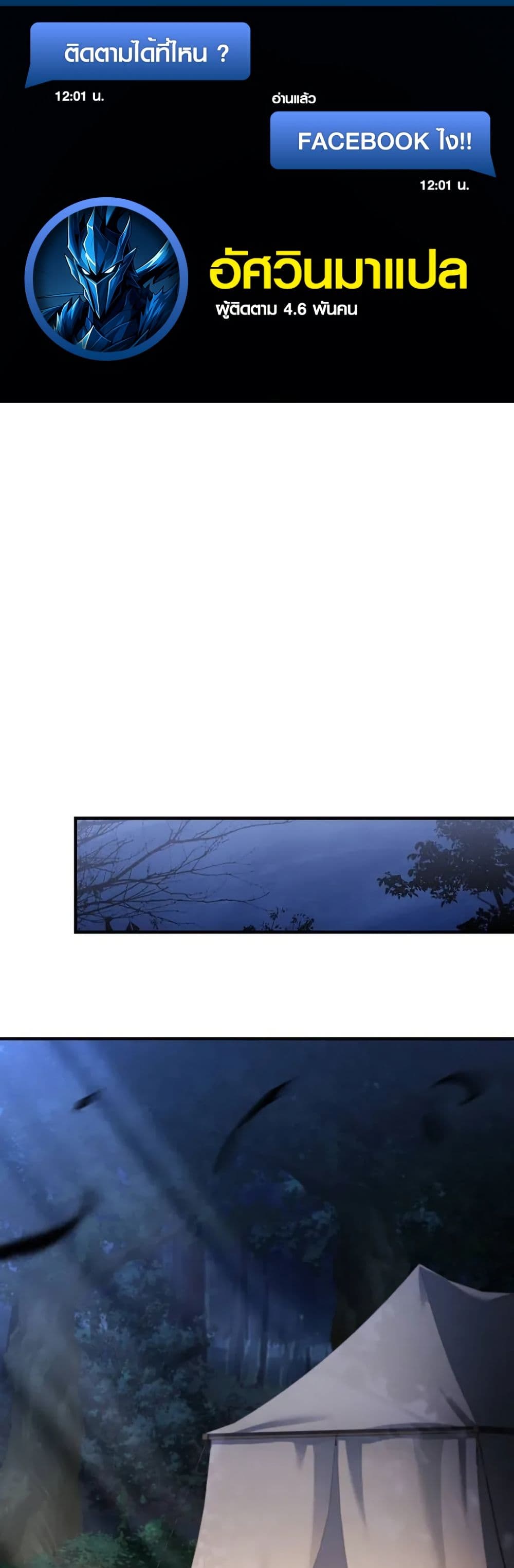 I Became a Wizard in a Medieval Fantasy World page 1