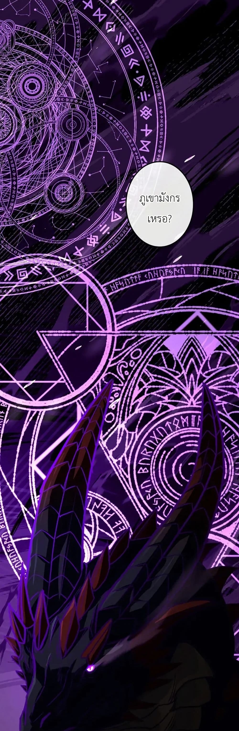 I Became a Wizard in a Medieval Fantasy World page 5