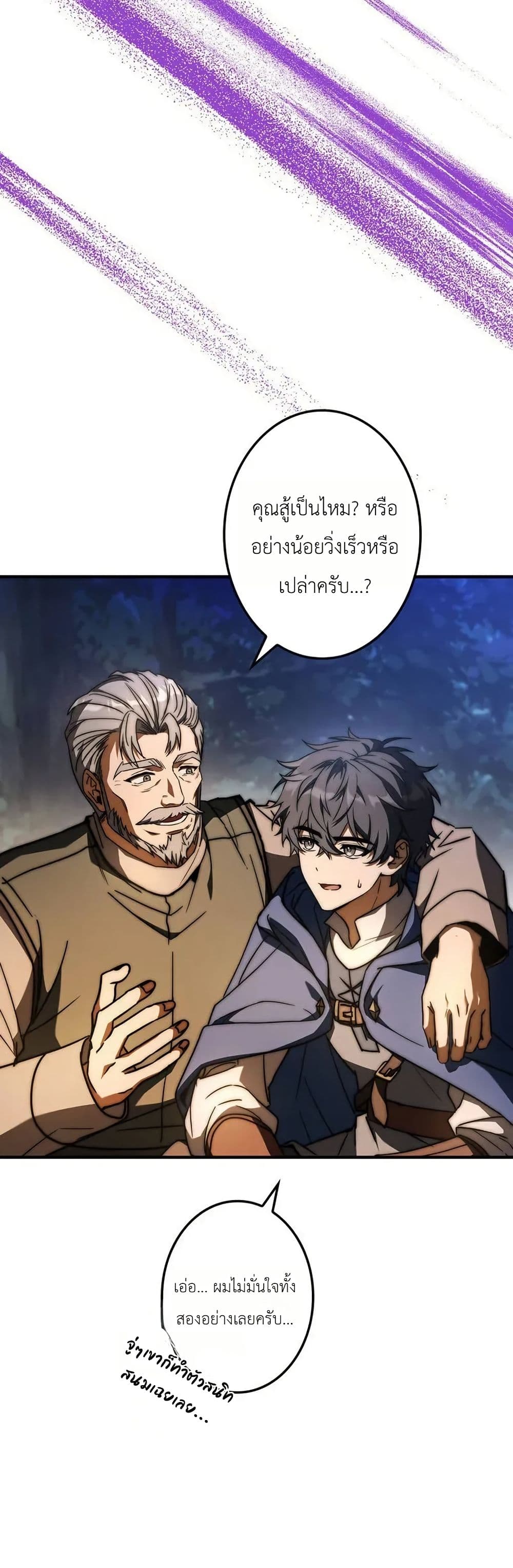I Became a Wizard in a Medieval Fantasy World page 9