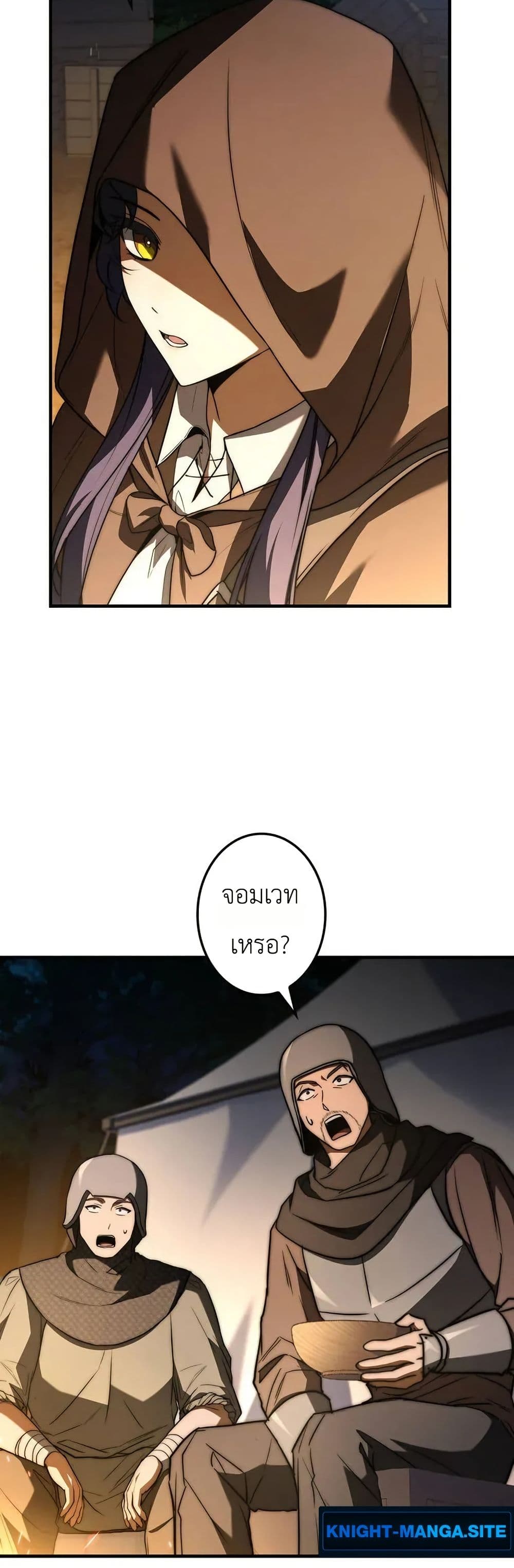 I Became a Wizard in a Medieval Fantasy World page 13