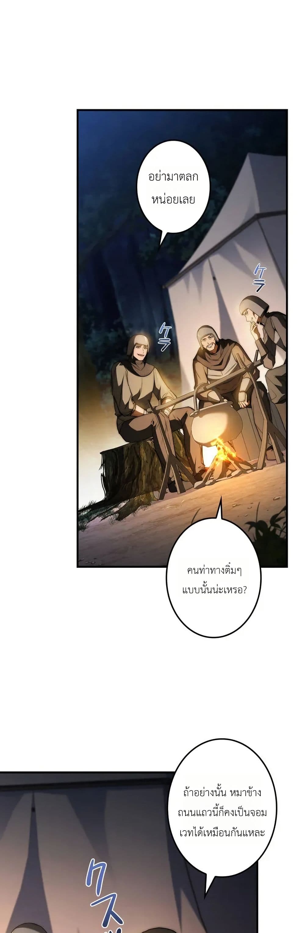 I Became a Wizard in a Medieval Fantasy World page 17