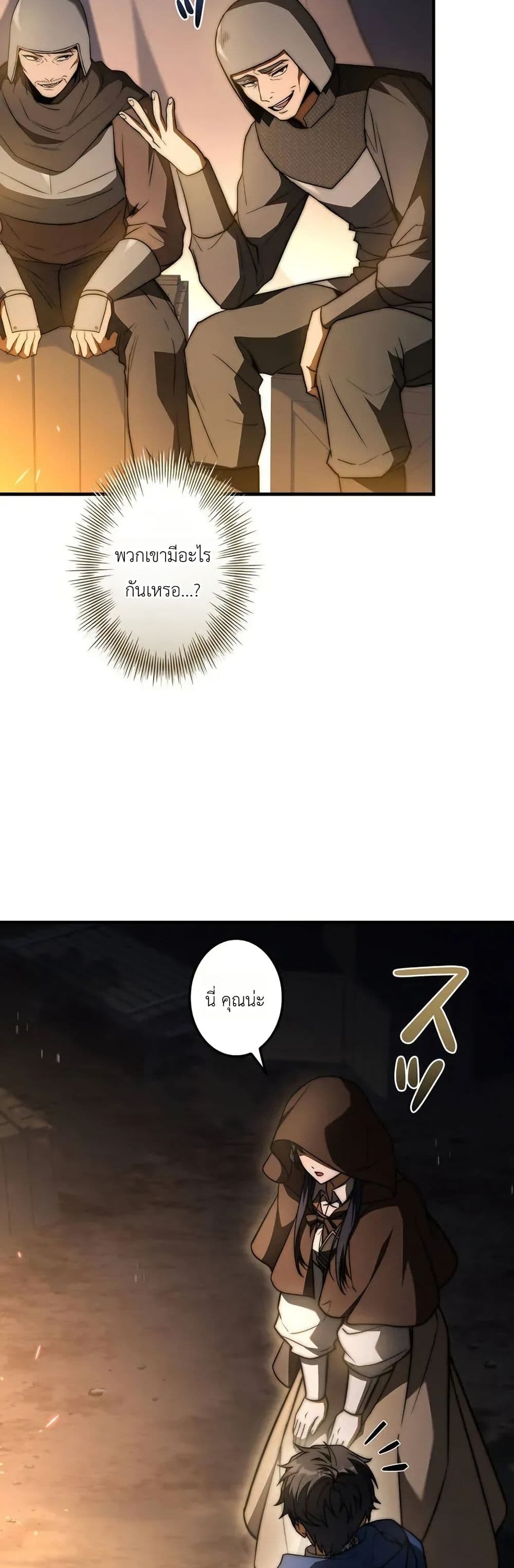 I Became a Wizard in a Medieval Fantasy World page 18