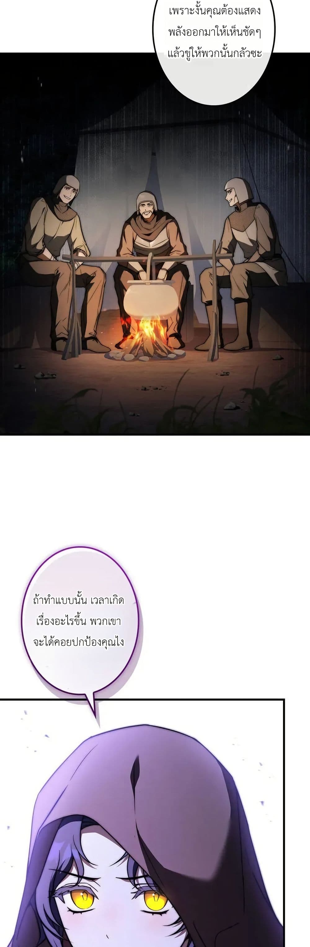 I Became a Wizard in a Medieval Fantasy World page 21