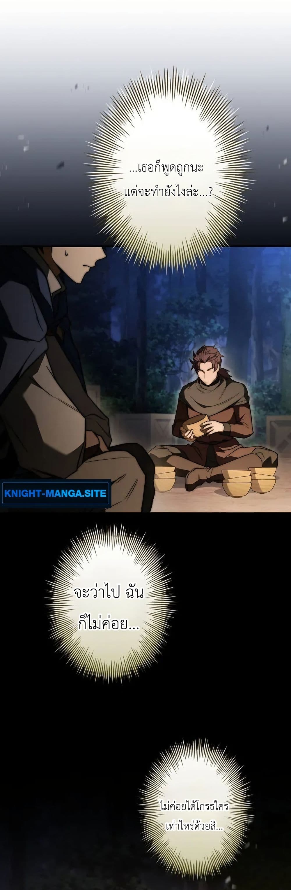 I Became a Wizard in a Medieval Fantasy World page 23