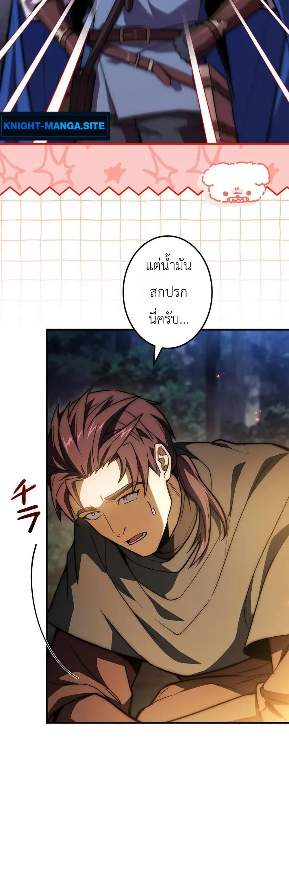 I Became a Wizard in a Medieval Fantasy World page 32