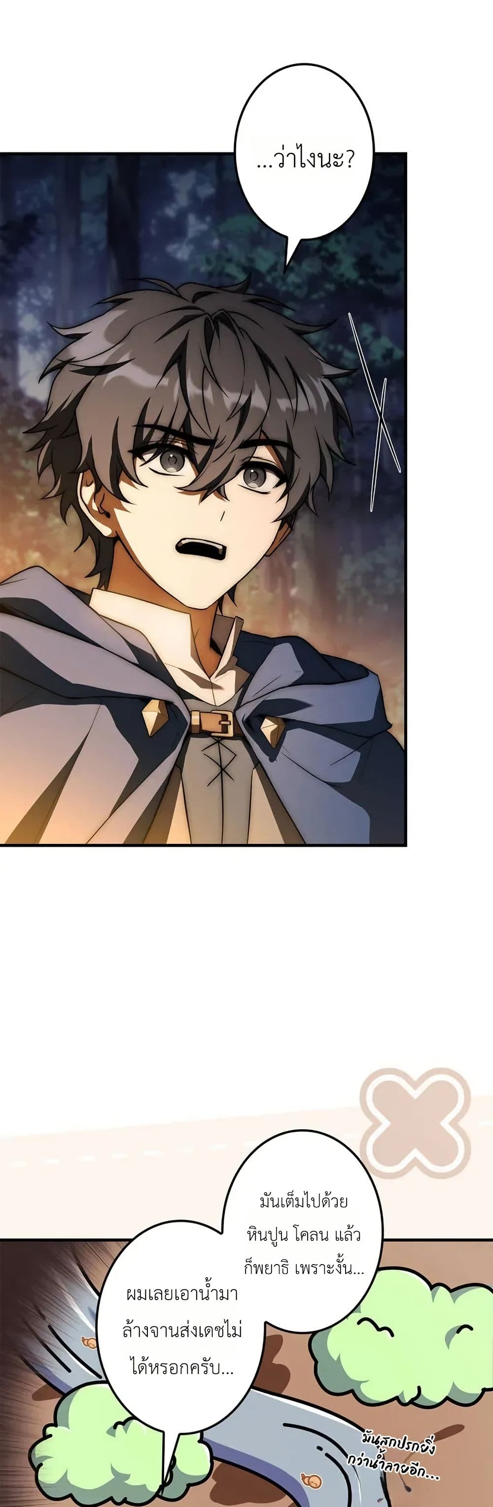 I Became a Wizard in a Medieval Fantasy World page 33