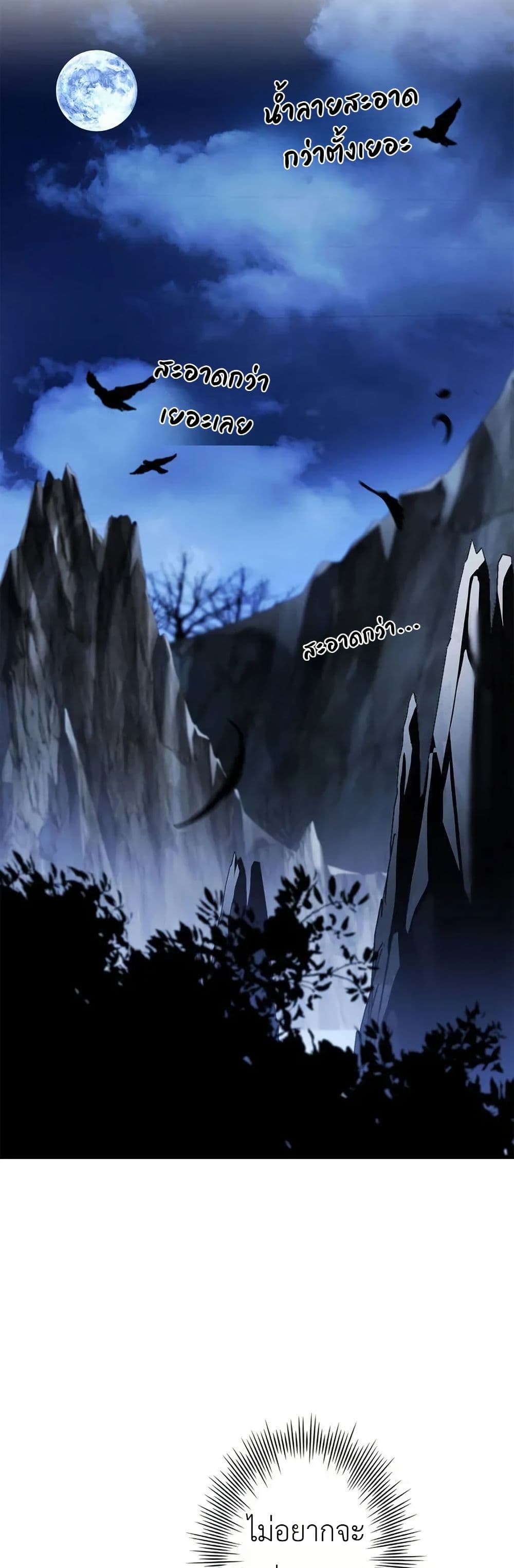 I Became a Wizard in a Medieval Fantasy World page 35