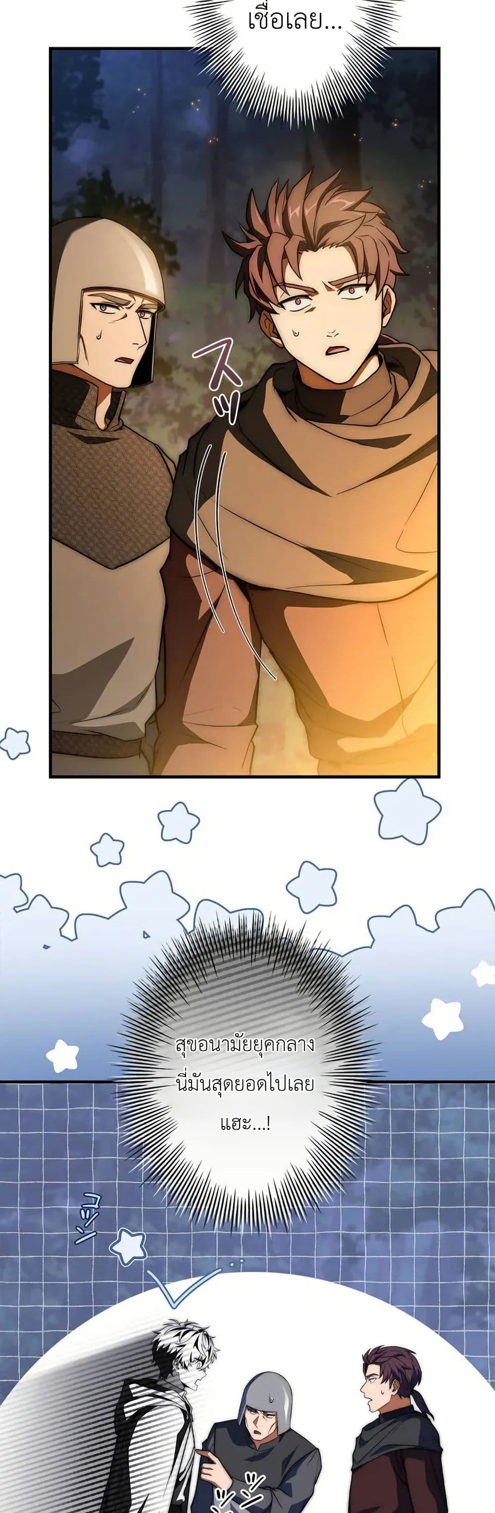 I Became a Wizard in a Medieval Fantasy World page 36
