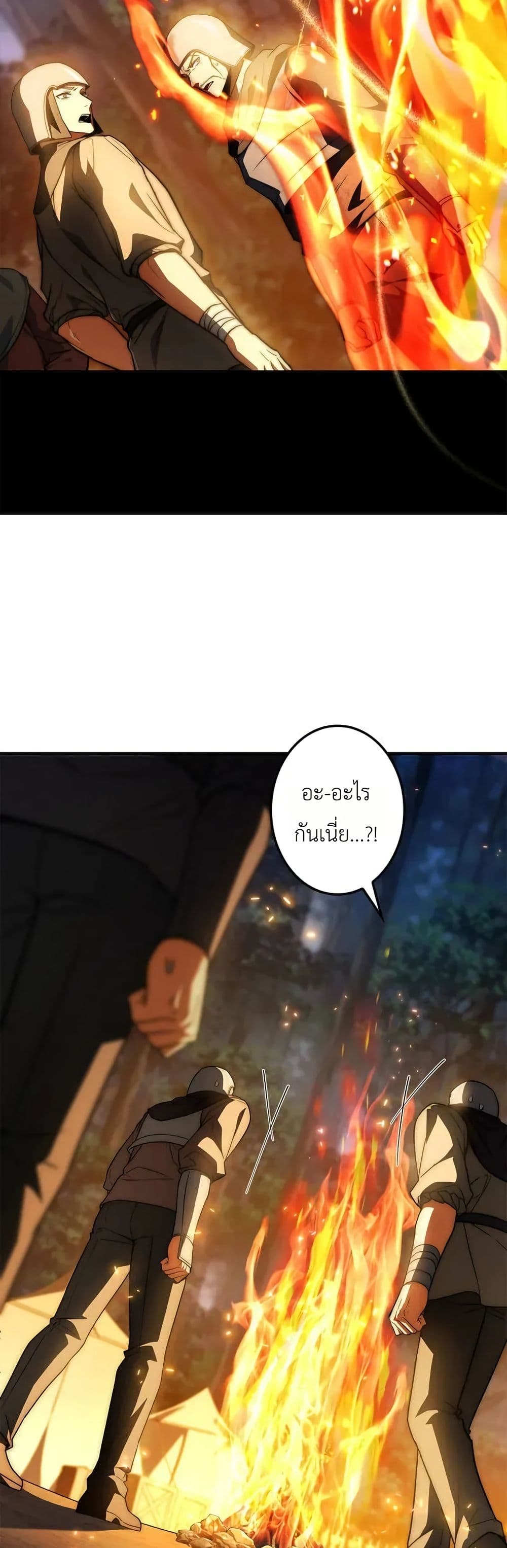 I Became a Wizard in a Medieval Fantasy World page 39