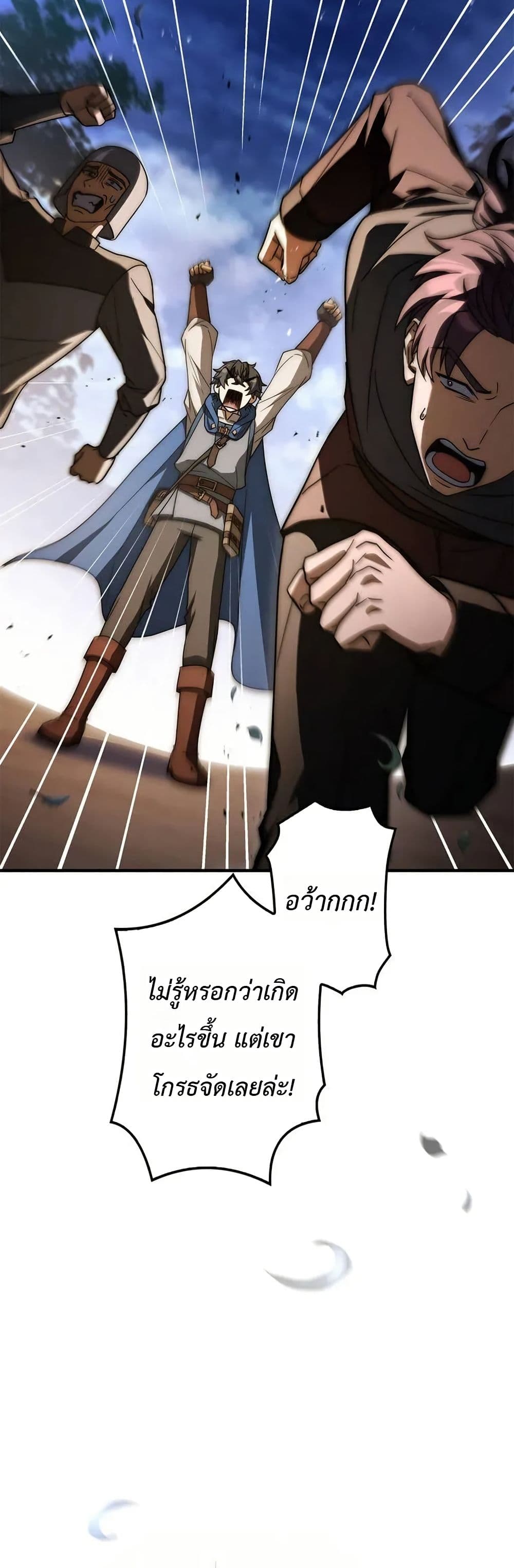 I Became a Wizard in a Medieval Fantasy World page 42