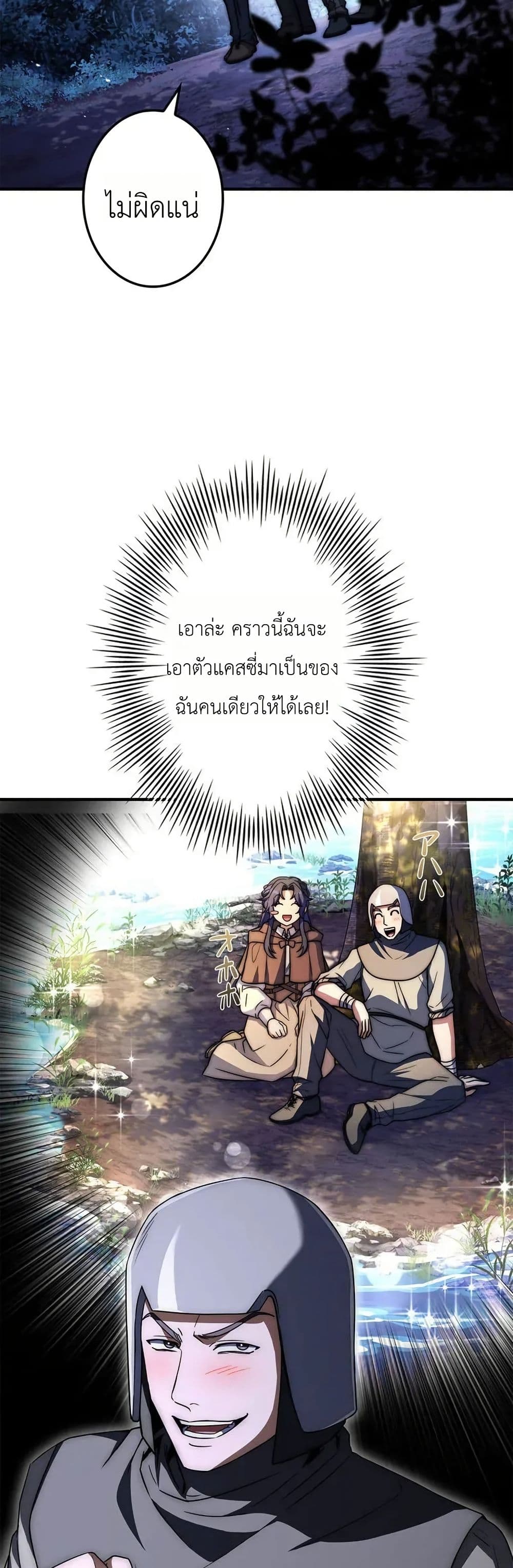 I Became a Wizard in a Medieval Fantasy World page 46