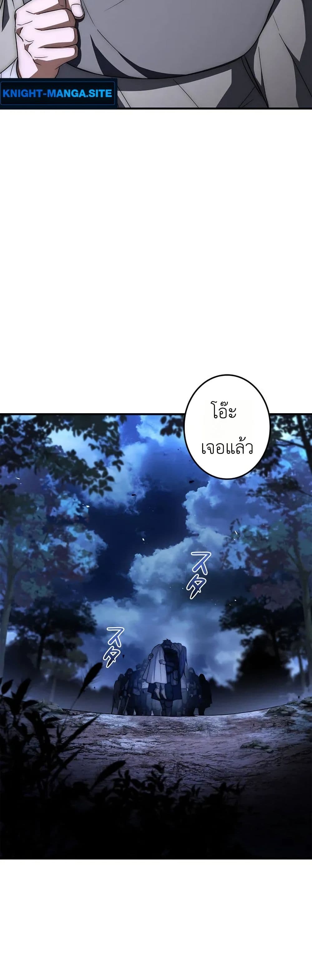 I Became a Wizard in a Medieval Fantasy World page 47