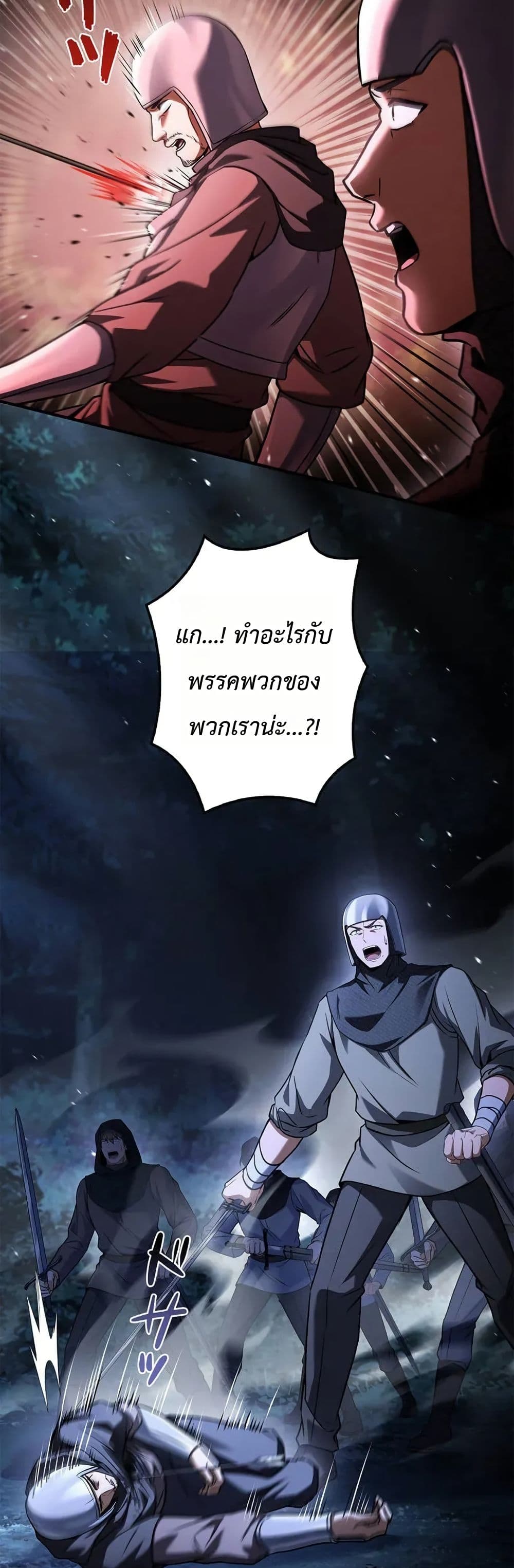 I Became a Wizard in a Medieval Fantasy World page 51