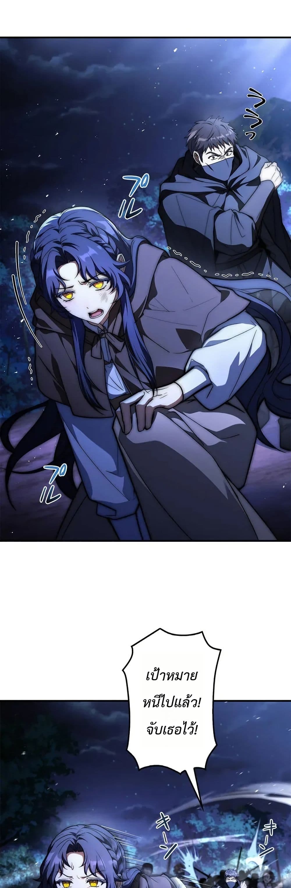 I Became a Wizard in a Medieval Fantasy World page 56