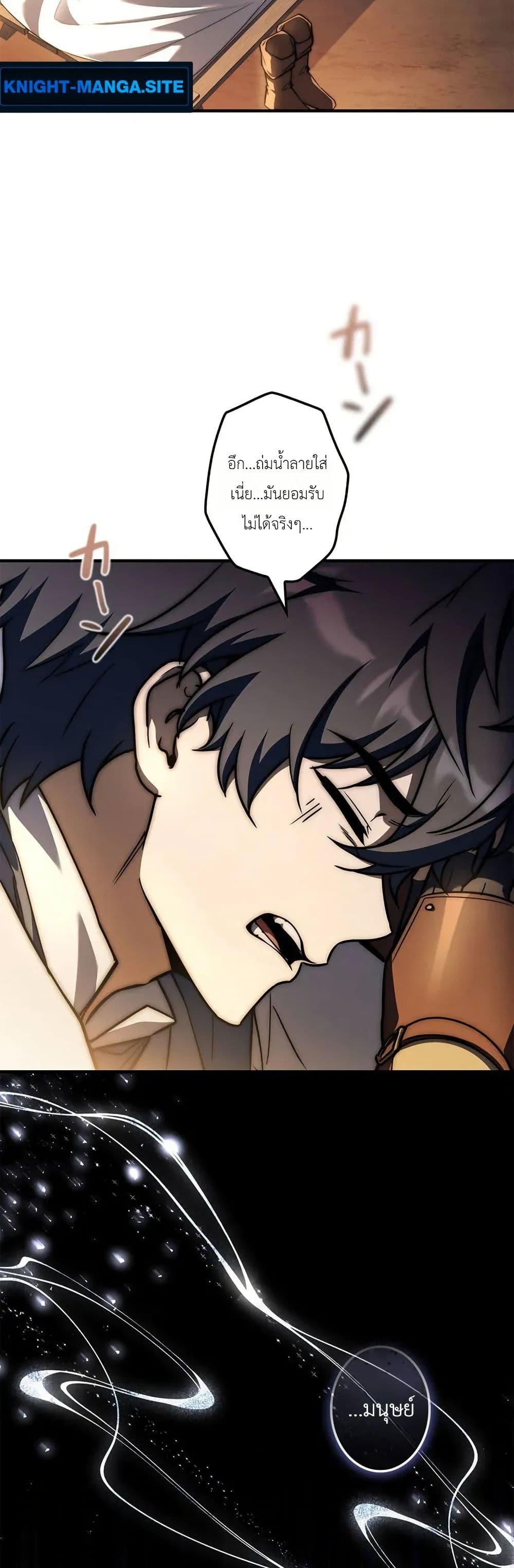 I Became a Wizard in a Medieval Fantasy World page 58