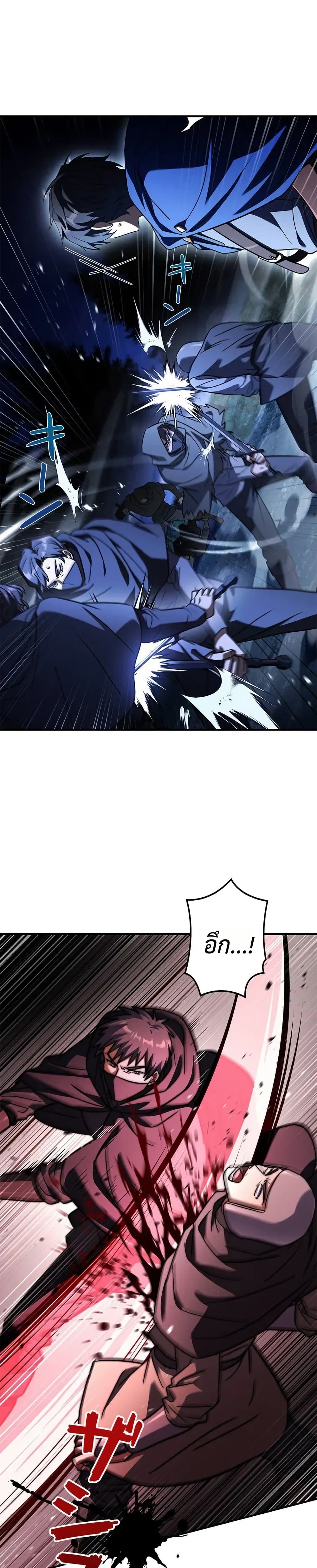 I Became a Wizard in a Medieval Fantasy World page 4
