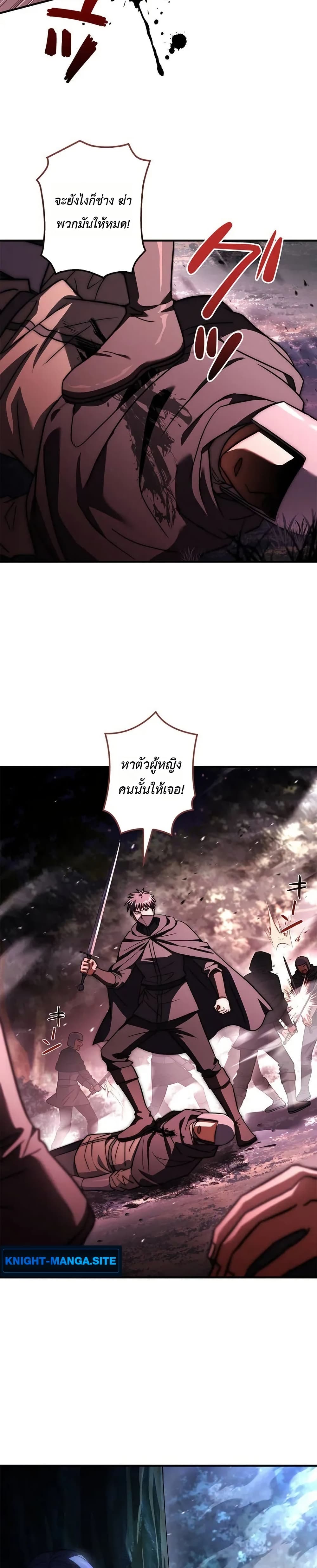 I Became a Wizard in a Medieval Fantasy World page 5