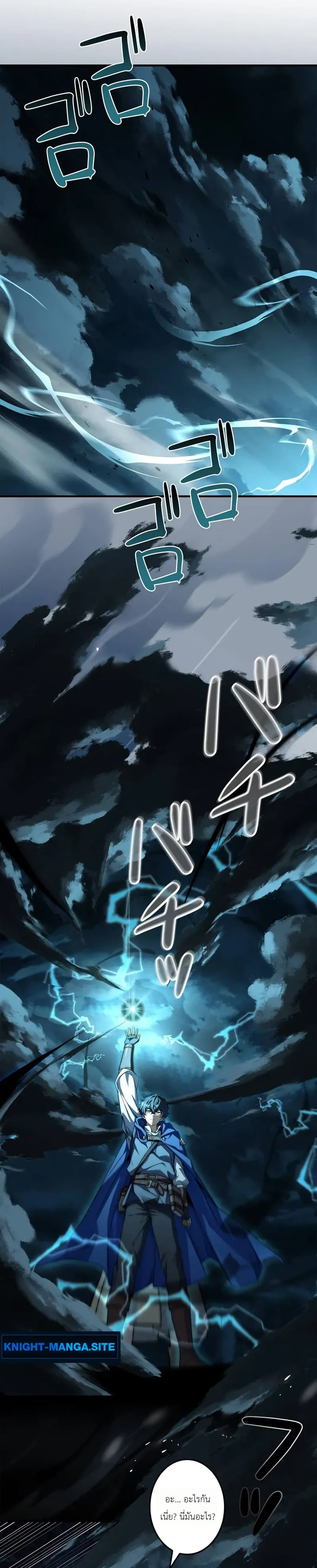I Became a Wizard in a Medieval Fantasy World page 14