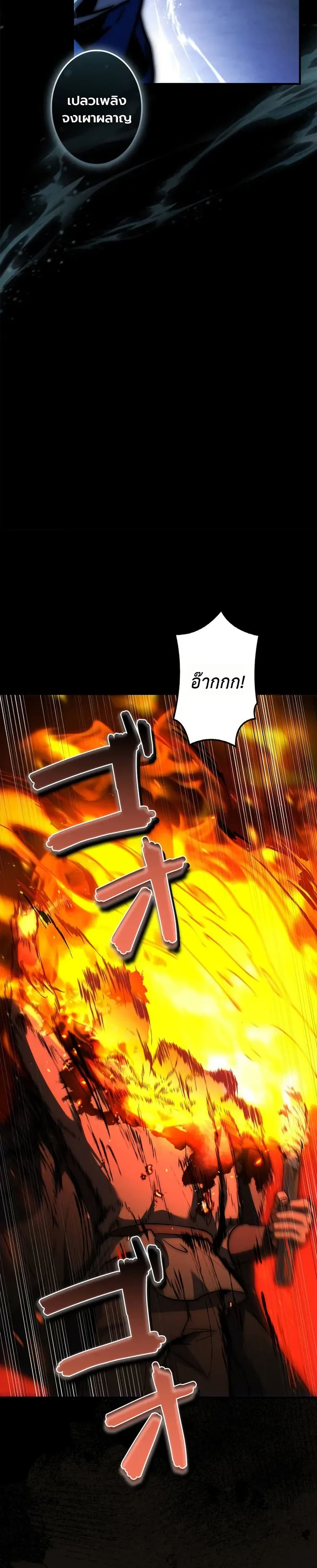I Became a Wizard in a Medieval Fantasy World page 20