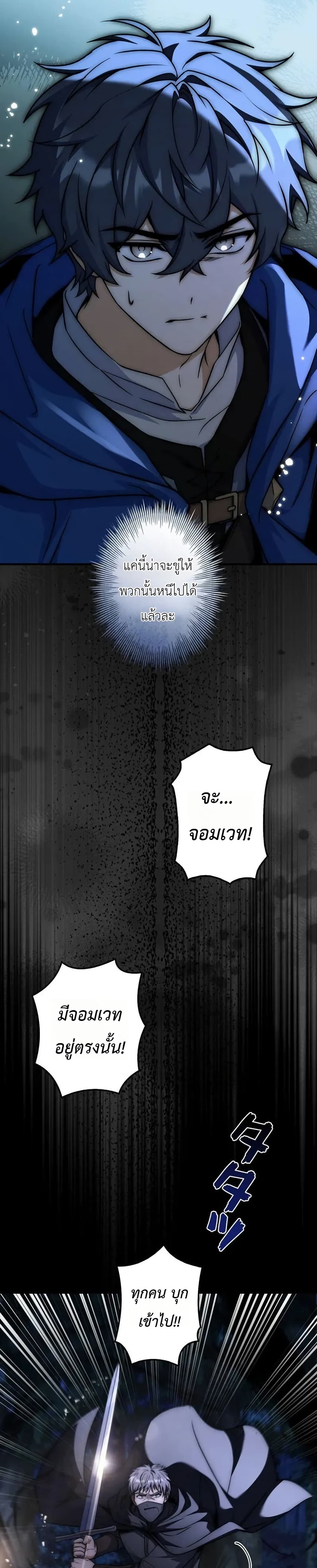I Became a Wizard in a Medieval Fantasy World page 22