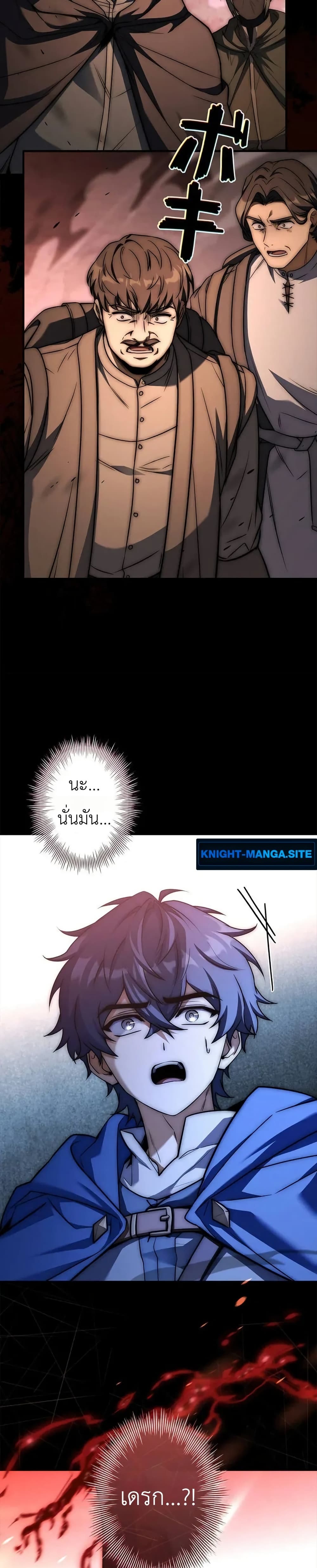 I Became a Wizard in a Medieval Fantasy World page 25