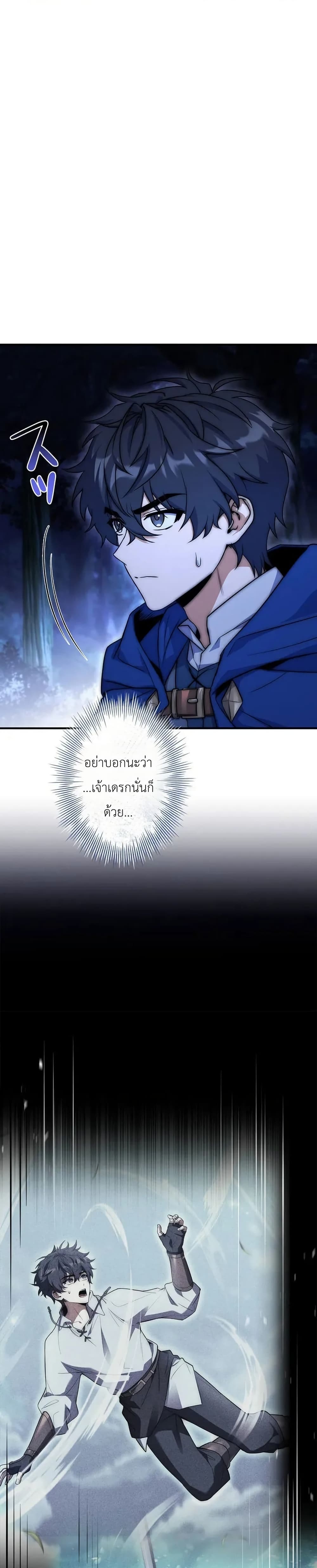 I Became a Wizard in a Medieval Fantasy World page 32