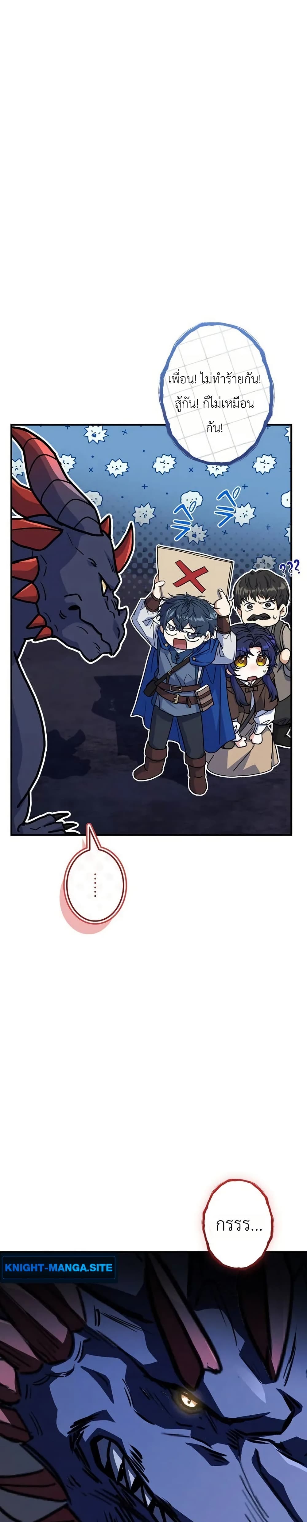 I Became a Wizard in a Medieval Fantasy World page 38